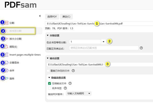 PDF书签设置子书签的方法是什么？如何快速创建子书签？  第2张
