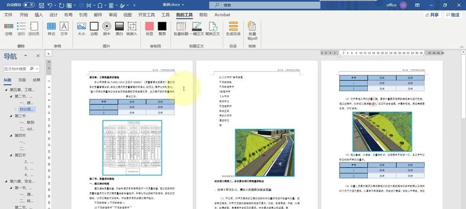 WPS批量打印PDF文件后如何查看打印结果？  第1张