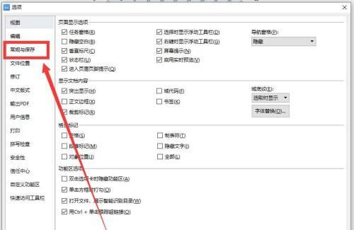 WPS批量打印PDF文件后如何查看打印结果？  第2张