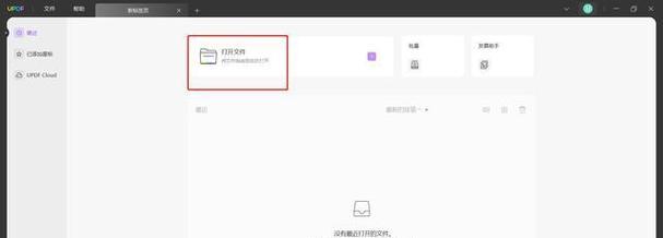 如何自动生成PDF书签并进行修改？  第2张