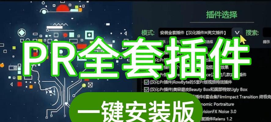 PR语音自动生成字幕插件怎么用？常见问题有哪些？  第2张