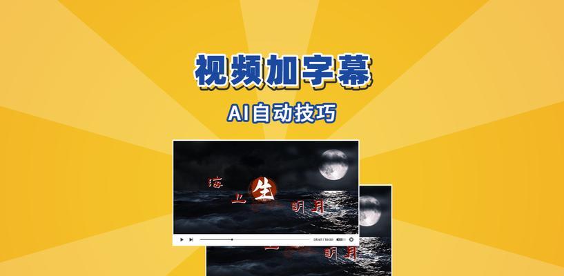 PR语音自动生成字幕插件怎么用？常见问题有哪些？  第1张
