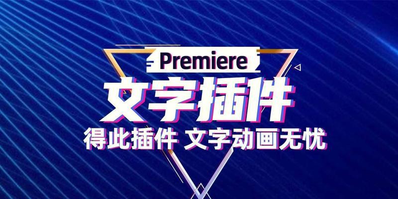 PR语音自动生成字幕插件怎么用？常见问题有哪些？  第3张