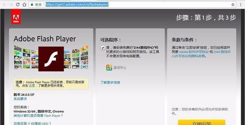 浏览器不支持flash怎么办？如何解决浏览器不兼容Flash的问题？  第2张