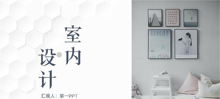 如何制作PPT照片墙？步骤和技巧是什么？  第1张