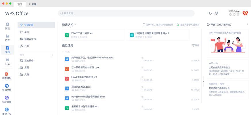 Mac用户如何安装字体到WPS中？遇到问题怎么办？  第3张