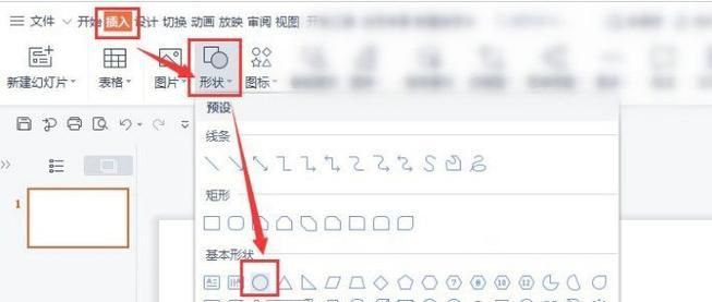 WPS左边目录不显示怎么办？如何快速显示文档目录？  第2张