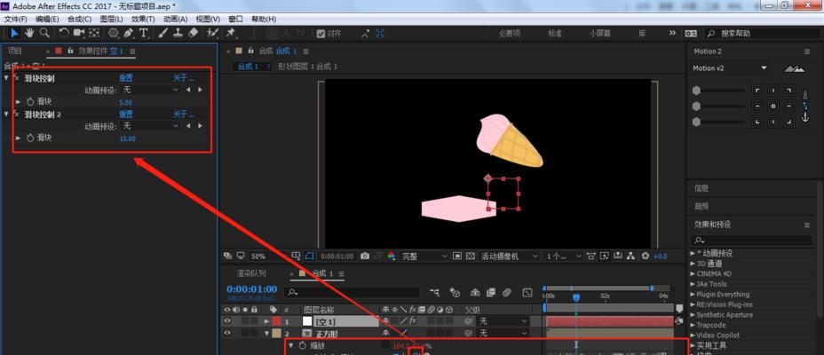 AE打关键帧快捷键是什么？如何快速设置关键帧？  第3张