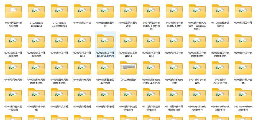 如何使用VBA获取当前文件路径代码？遇到路径错误怎么办？  第3张