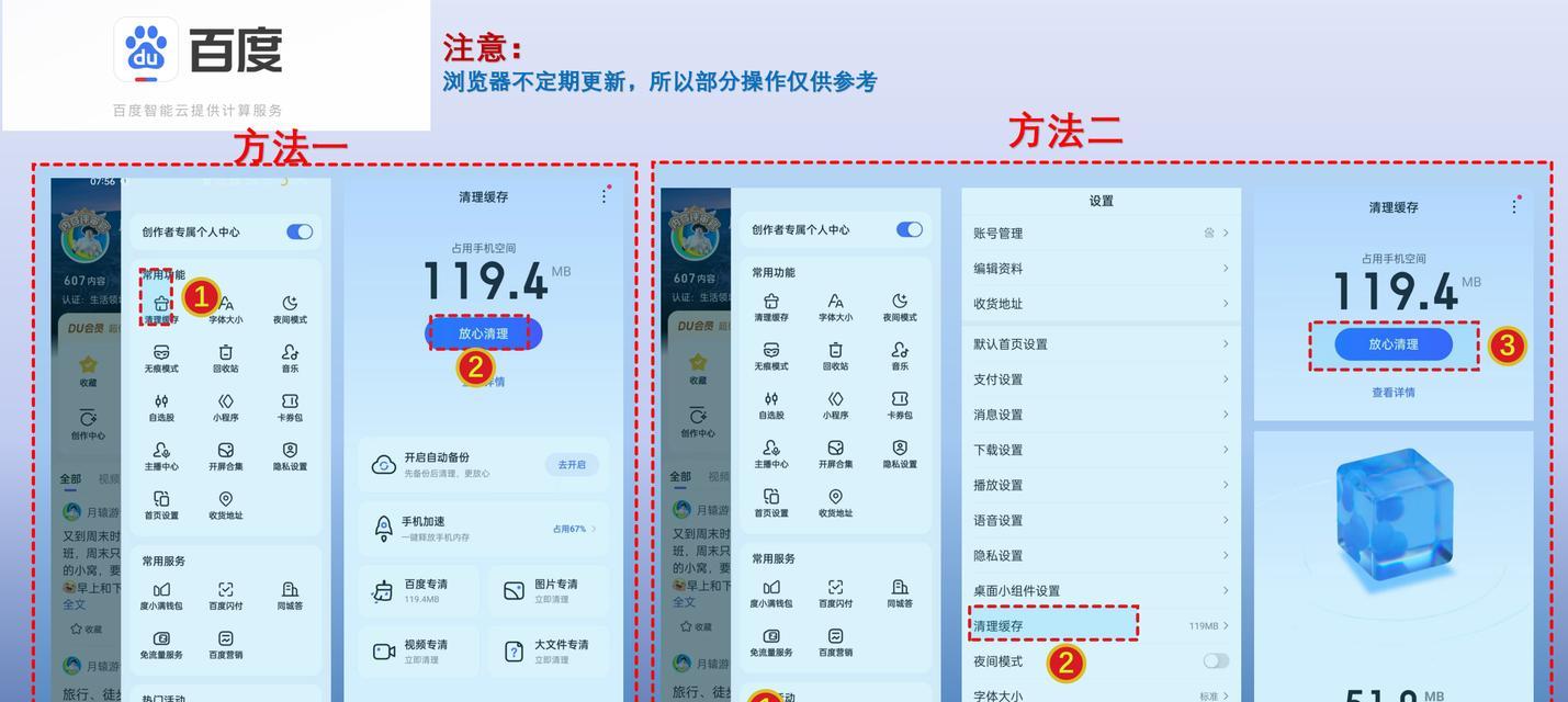 浏览器清缓存快捷键是什么？如何快速清理浏览器缓存？  第3张