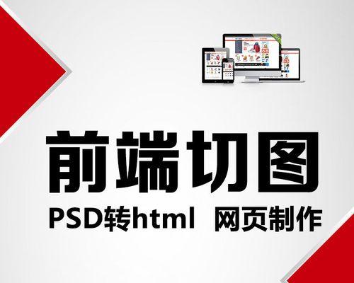 PS切图怎么切？详细步骤和技巧是什么？  第1张