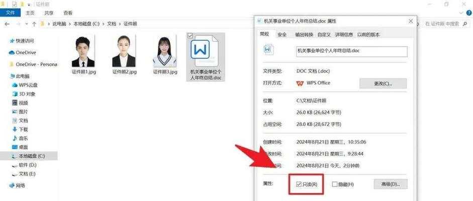 Word取消修订模式的方法是什么？遇到问题怎么办？  第2张