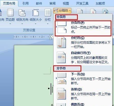 Word取消修订模式的方法是什么？遇到问题怎么办？  第1张