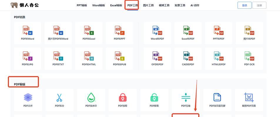 PDF文档太大无法发送怎么办？缩小PDF文件的几种方法是什么？  第2张