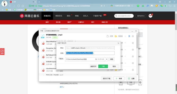 如何把网易云音乐转换成mp3？转换过程中需要注意什么？  第3张
