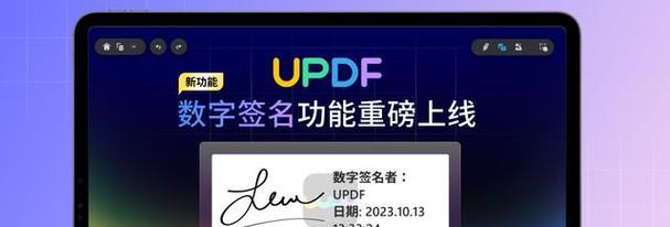 如何在PDF文件中添加数字签名？步骤和常见问题解答？  第3张