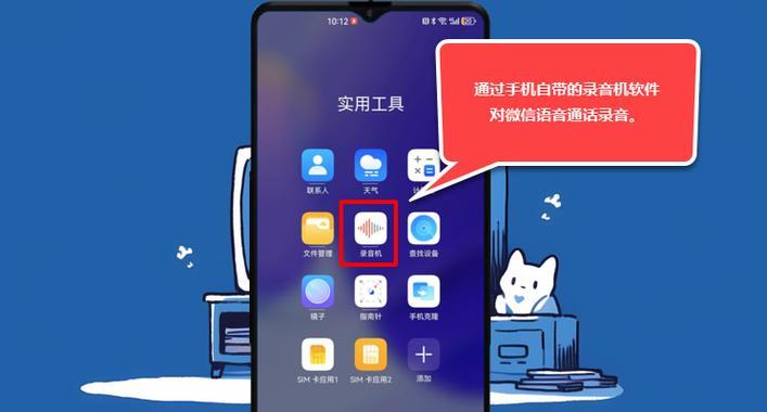 微信语音通话可以录音吗？如何开启录音功能？  第2张