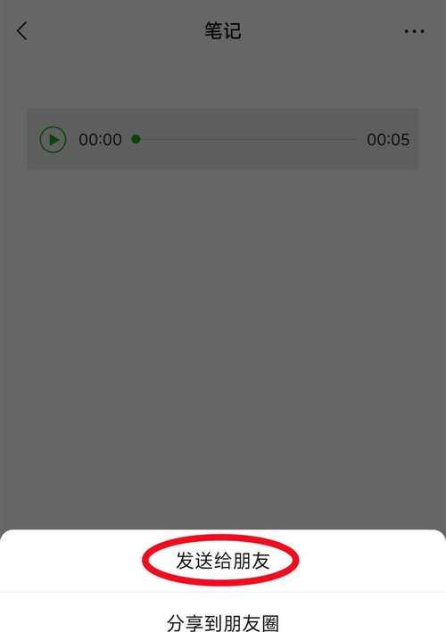 微信语音通话可以录音吗？如何开启录音功能？  第3张