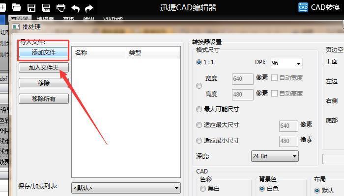 如何在CAD中将打印的PDF设置为彩色？常见问题解答？  第1张