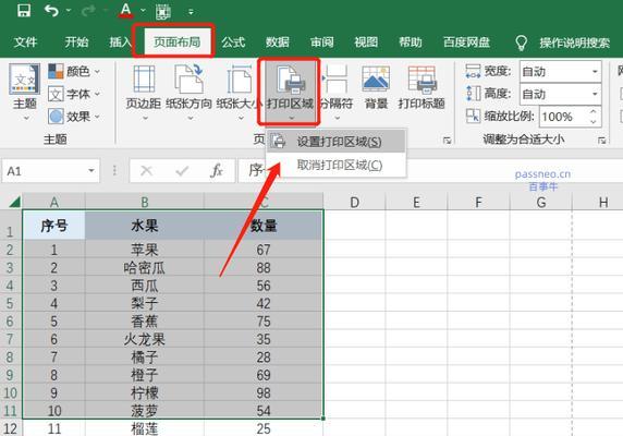 怎么让表格在同一页打印？打印预览技巧与设置方法是什么？  第1张