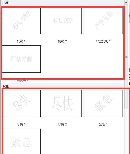 Word中如何添加水印背景并批量复制？  第3张