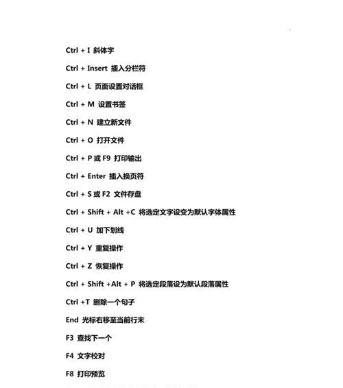 WPS隐藏批注快捷键是什么？如何快速使用隐藏批注功能？  第2张