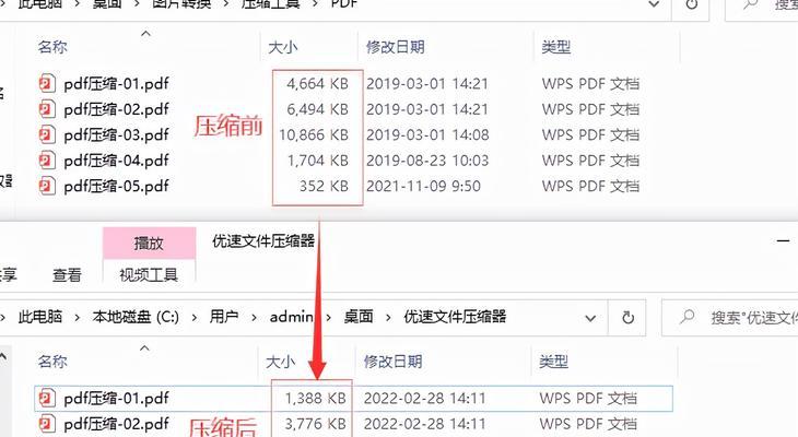 怎么把pdf文件变小一点？压缩PDF的最有效方法是什么？  第3张