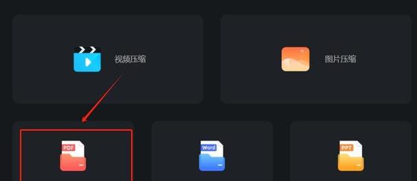 怎么把pdf文件变小一点？压缩PDF的最有效方法是什么？  第1张