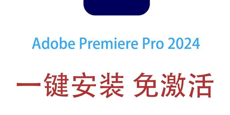 PR软件教程基础入门？如何快速掌握视频编辑技巧？  第1张