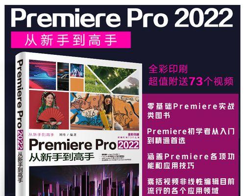 PR软件教程基础入门？如何快速掌握视频编辑技巧？  第3张