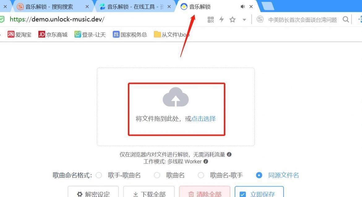 酷狗转换mp3格式软件导出方法是什么？遇到问题如何解决？  第2张