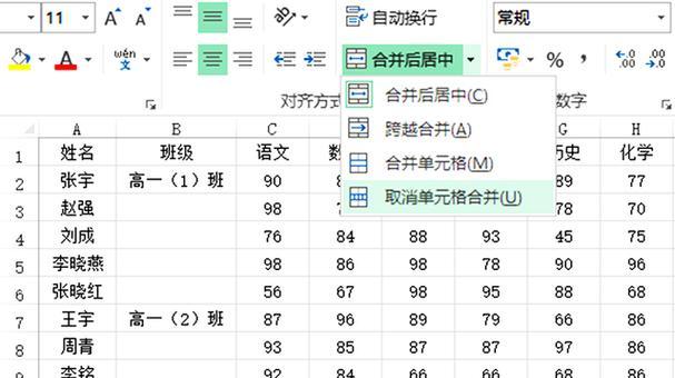 单元格行高列宽设置方法是什么？遇到问题如何解决？  第3张