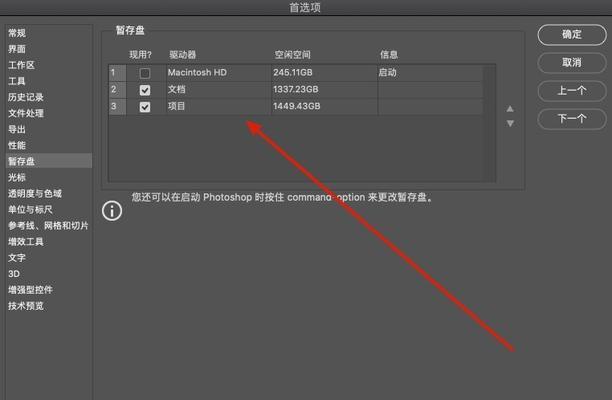 PS提示内存不足怎么办？如何增加RAM解决PS内存问题？  第1张
