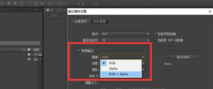 AE输出MP4格式视频时遇到问题怎么办？设置步骤是什么？  第2张