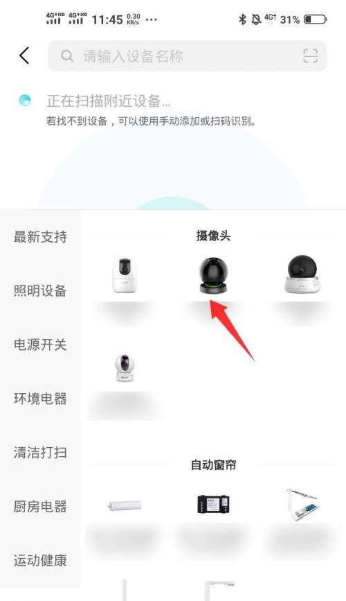 手机如何当电脑摄像头使用？有哪些步骤和注意事项？  第1张