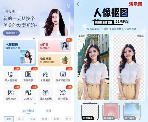 在线AI抠图工具怎么用？常见问题有哪些解决方法？  第1张