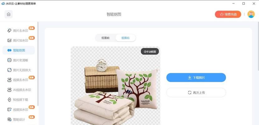 在线AI抠图工具怎么用？常见问题有哪些解决方法？  第2张