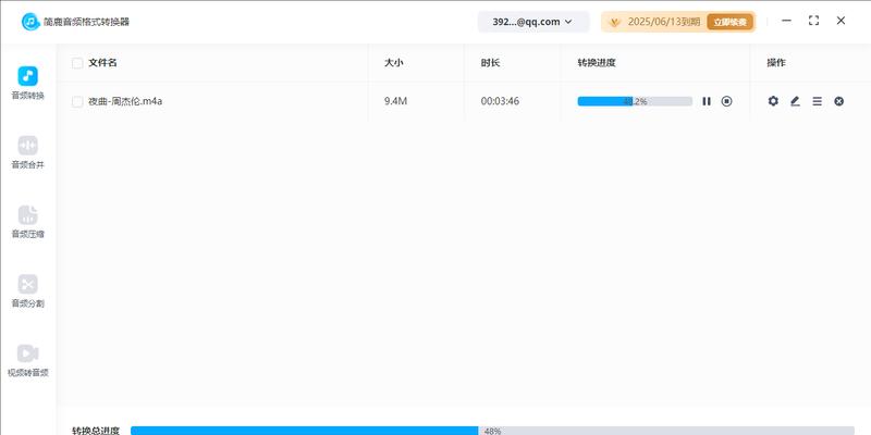 m4a转mp3怎么操作？转换后音质有损失吗？  第1张