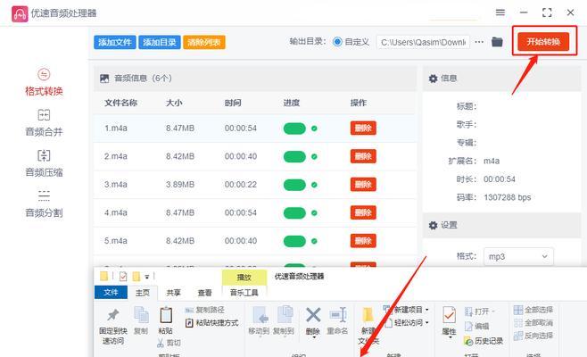 m4a转mp3怎么操作？转换后音质有损失吗？  第2张
