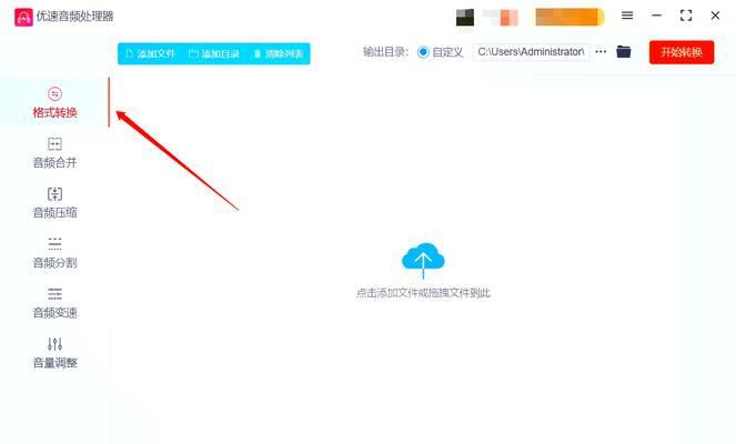 m4a转mp3怎么操作？转换后音质有损失吗？  第3张