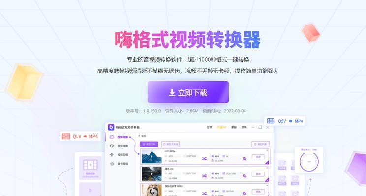mgg格式转换器在线怎么用？转换过程中常见问题有哪些？  第1张