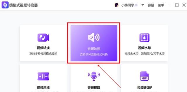 mgg格式转换器在线怎么用？转换过程中常见问题有哪些？  第3张