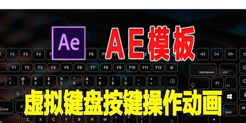AE标记快捷键如何实现快速跳转？常见问题有哪些？  第3张