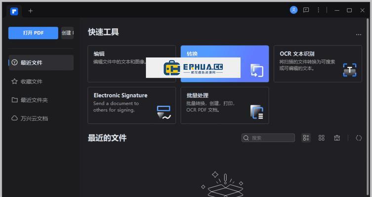 哪些软件可以编辑PDF文件？如何选择合适的PDF编辑工具？  第2张