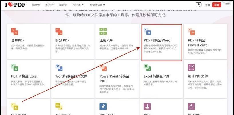 哪些软件可以编辑PDF文件？如何选择合适的PDF编辑工具？  第1张