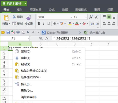 WPS右键菜单字体不显示怎么办？如何恢复显示？  第2张