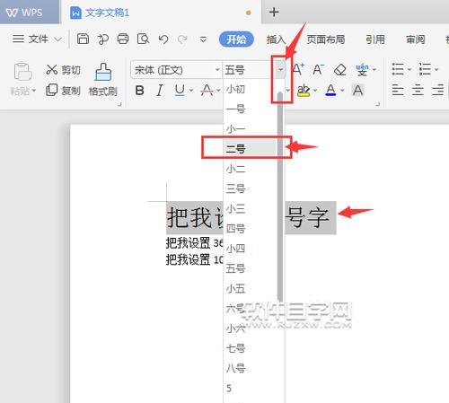 WPS右键菜单字体不显示怎么办？如何恢复显示？  第1张