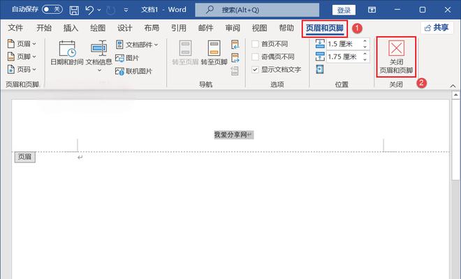 Word文档中无法删除的页面怎么处理？  第1张