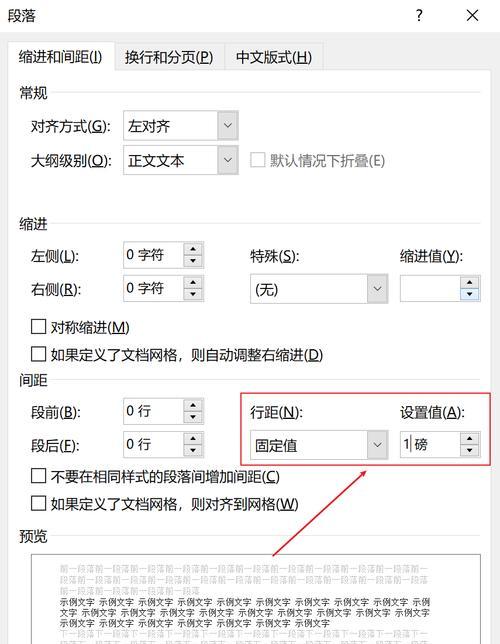 Word文档中无法删除的页面怎么处理？  第2张