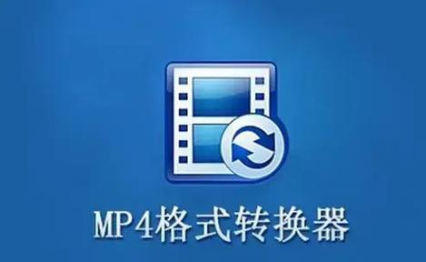 视频格式转换mp4格式免费软件怎么用？哪里可以下载？  第2张